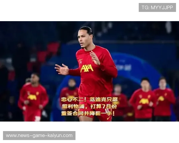 利物浦范迪克点球头槌再下一城